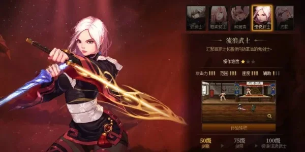 DNF手游流浪武士武器选择与职业转职攻略