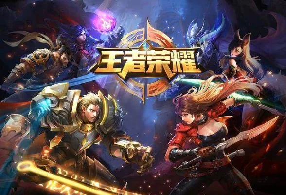 MOBA手游排行榜解析：超越王者荣耀的热门游戏盘点