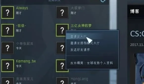 CS：GO加好友详细指南及常见问题解答