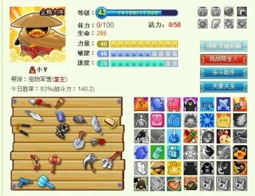 Q宠大乐斗稀有武器获取与性能对比解析