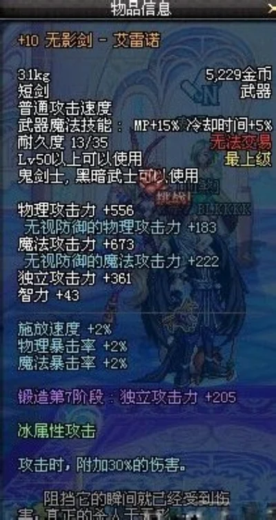 DNF武器攻略：冰龙太刀获取指南、无影剑制作攻略及冰龙巨剑爆率提升方法