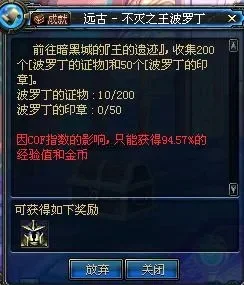 DNF波罗丁称号获取详细攻略