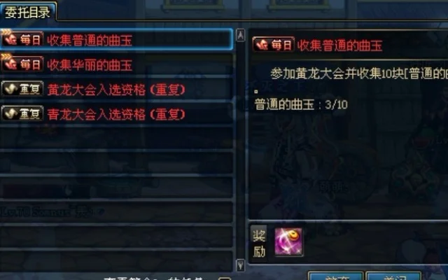 DNF紫色曲玉获取攻略全解析