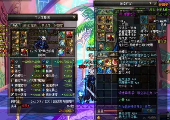DNF剑魂100级装备搭配与细节打造攻略