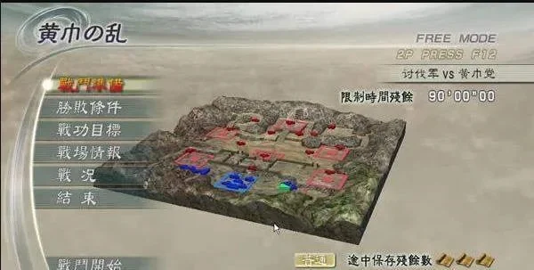 PSP真三国无双二度进化金手指与隐藏要素解析