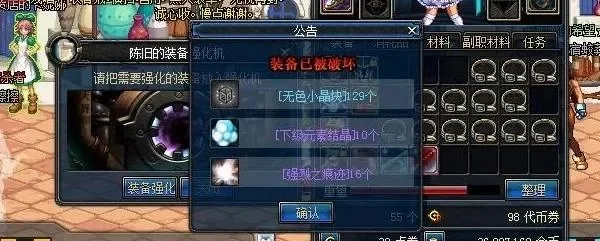 DNF下级元素结晶获取与用途详解