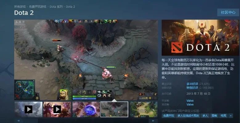 Dota游戏下载全攻略：电脑版与手机版下载教程