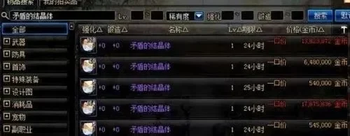 DNF矛盾结晶体获取与兑换攻略