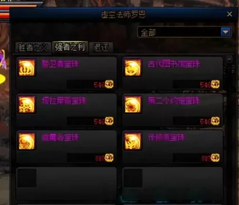 DNF首饰属强宝珠详细解析及选择指南