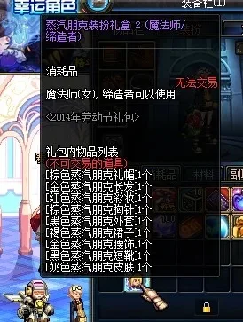 DNF五一礼包特色内容及亮点解析