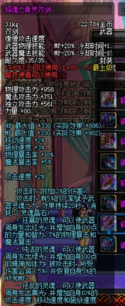 dnf镇魂武器外观　dnf镇魂武器外观大全