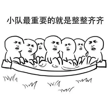 你很重要团队小游戏攻略　你很重要的表情包