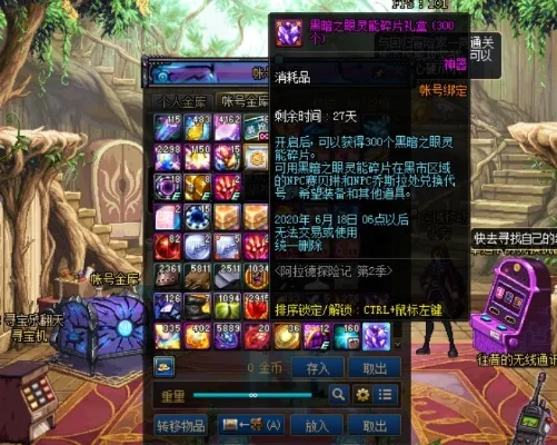 2025年dnf堇青石强化13　dnf堇青石强化装备