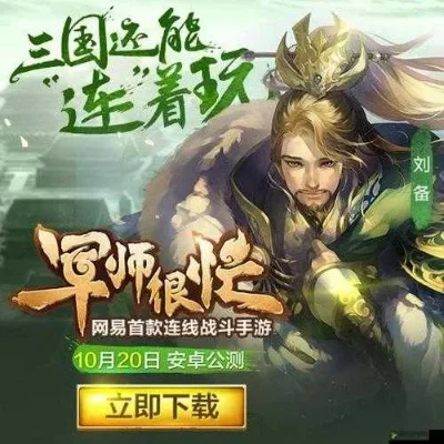 2025年军师很忙新手入门技巧详解[多图]