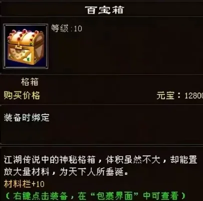 2025年简单百宝箱天龙八部　简单百宝箱天龙八部怀旧