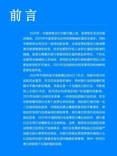 2025年订民宿哪个网站好