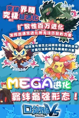 口袋妖怪vs礼包　口袋妖怪vs礼包兑换码