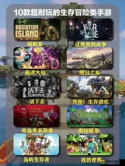 十大求生游戏手机游戏　十大求生游戏手机游戏推荐