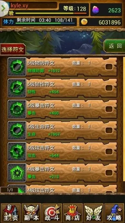 我叫mt符文英雄　我叫mt 符文