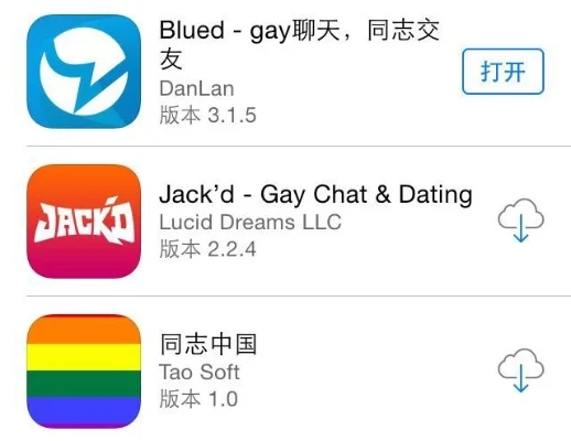 同志软件哪个好　同志软件哪个好用