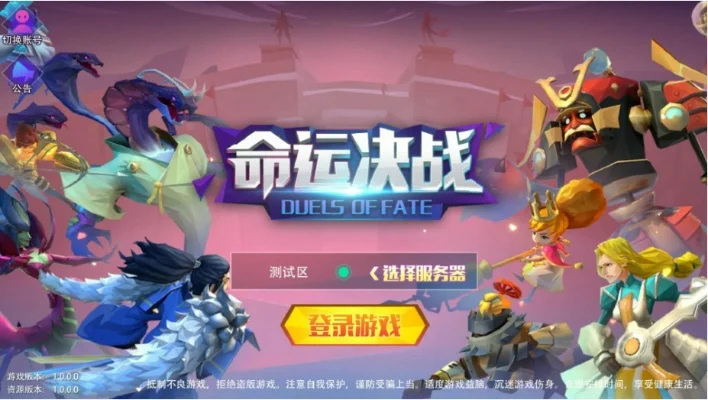 小游戏命运决战攻略　小游戏命运决战攻略大全
