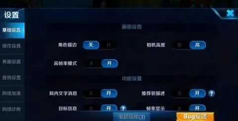 王者荣耀：全面解析投降操作步骤及注意事项
