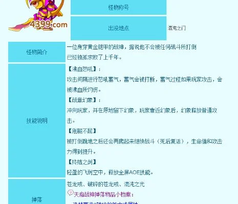造梦西游3苍龙戒破碎修复解析及易爆点分析