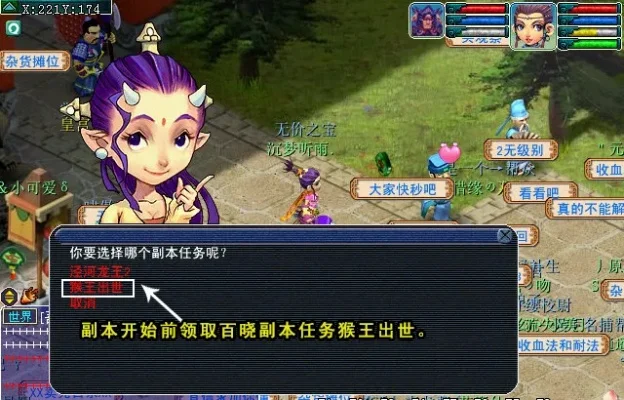 梦幻副本猴王出世攻略详解