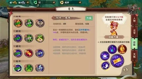 寻仙手游御剑技能搭配攻略详解
