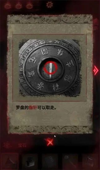纸嫁衣2八卦盘攻略详解