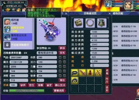 梦幻西游70级坐骑，梦幻西游70级带什么宝宝