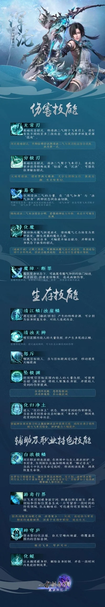 新倩女幽魂单开职业推荐指南