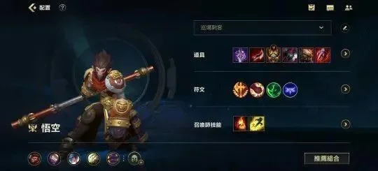 曙光英雄孙悟空最强出装与铭文攻略