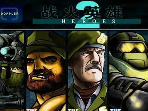 战火英雄2无敌版攻略与下载教程
