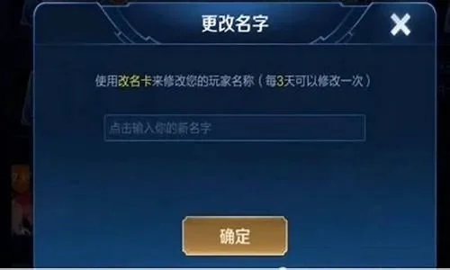 王者荣耀空白昵称获取与更换教程大全