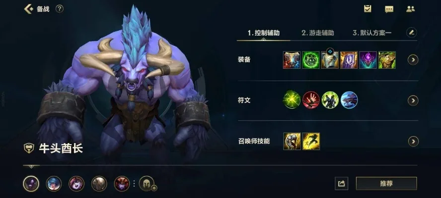 英雄联盟牛头酋长S11赛季出装与符文攻略