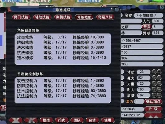 梦幻西游109级血敏宝宝选择攻略与策略
