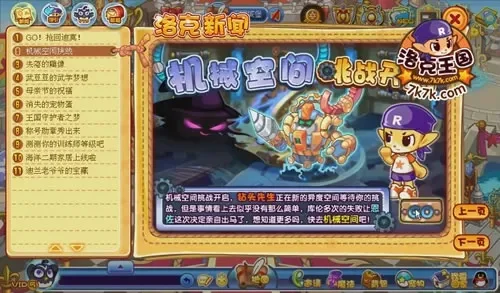 洛克王国奥秘合体机攻略：解锁合体宠物之旅