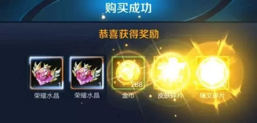 荣耀水晶必中攻略解析