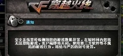 穿越火线安装指南：常见问题及解决方法