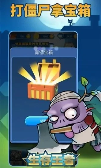 生存王者什么时候公测_生存王者什么时候能玩
