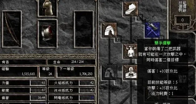 暗黑2野蛮人主流玩法与配装攻略详解