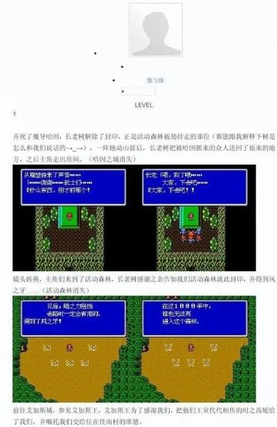 最终幻想3隐藏物品图文攻略，最终幻想3职业详解