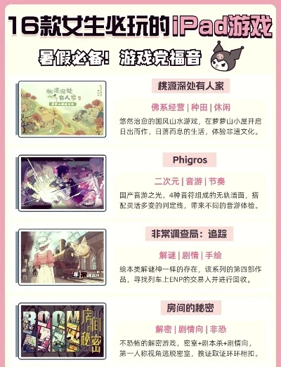 平板游戏排行榜与热门益智解谜游戏推荐