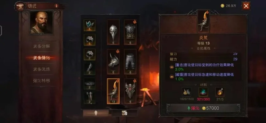 暗黑破坏神不朽：武器掉落与套装指南