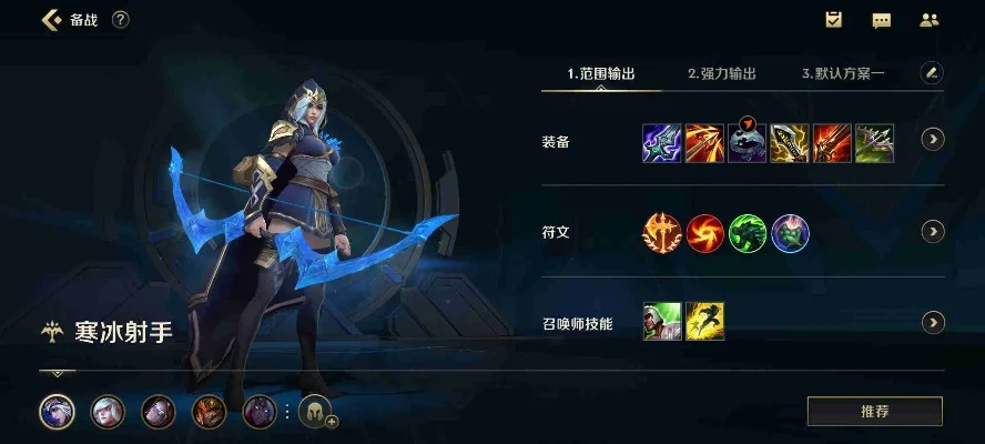 英雄联盟手游寒冰射手怎么出装_寒冰射手出装s9