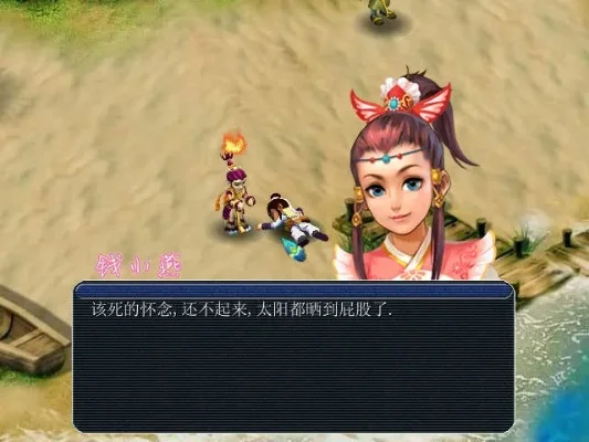 神剑情天2&1攻略秘籍宝箱全解