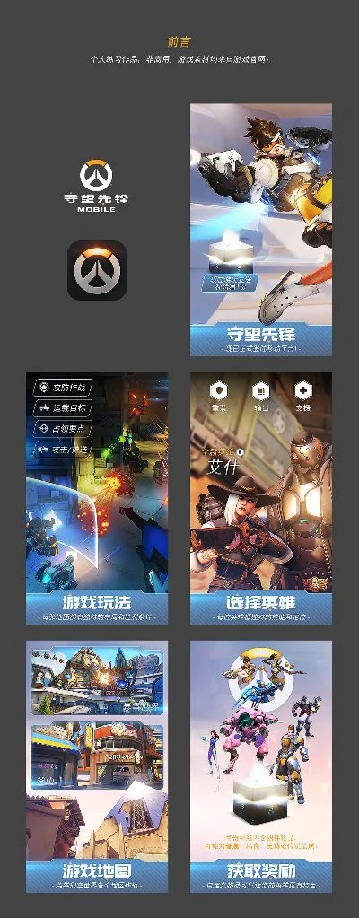 探寻类似《守望先锋》的手机游戏推荐