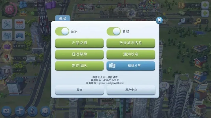 模拟城市兑换码输入方法及iOS兑换步骤详解