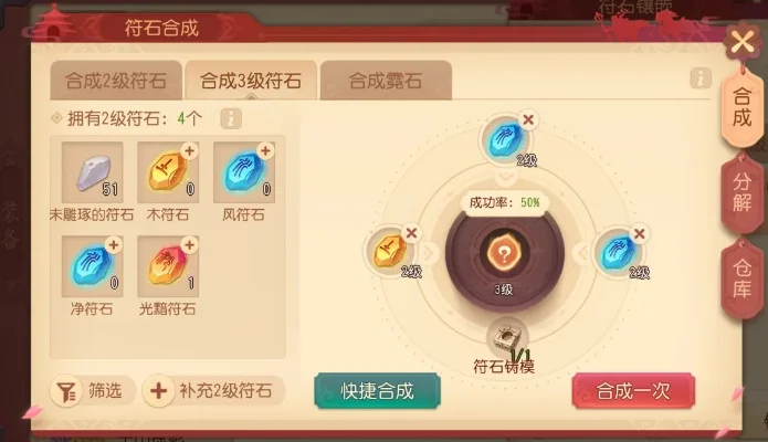 梦幻西游无双一击符石组合镶嵌攻略详解
